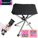 【送料無料】KVASSアウトドアチェア 折りたたみ椅子 軽量 コンパクト キャンプ イス 4脚伸縮 耐荷重100kg 収納バッグ付き 釣り 運動会 登山 BBQ ステンレス鋼 (Black)