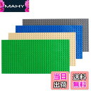 【送料無料】INIBUD 基礎板 ブロック プレート クラシック 互換性 両面 16×32ポッチ (4色・Aセット)