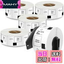 【送料無料】食品表示用検体ラベル 29mm x 42mm DK-1215 DK 1215 700枚/巻 感熱ステッカー紙 ラベルプリンター QL-800 QL-...