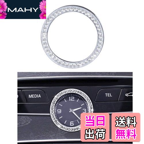 【送料無料】Catland アクセサリー W205 W213 C217 C E AMG 時計リング ステッカー キラキラ 内装 カス..
