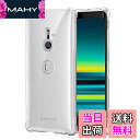 【送料無料】対応 Sony Xperia XZ3 au SOV39 ケース 対応 docomo SO-01L カバー TPU 保護ケース カバー背面 ンプロテクター シェル クバー クリア ソフト 透明シェル ンプロテクター ?シェル【耐衝撃 エアバッグ 滑り止め すり傷防止 薄型 軽量 シェル スリム 携帯便利】