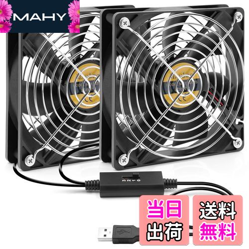 【送料無料】Mauknci USBファン 12cm 2台1組 2連USBファン 静音 5V 3段階風量調整 PS4など用 冷却ファン ノートパソコン対応