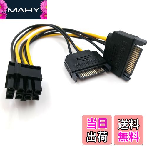 【送料無料】15ピンSATAオス-デュアル8ピン（6 + 2ピン）PCI-Expressメスビデオカード電源アダプターケ..