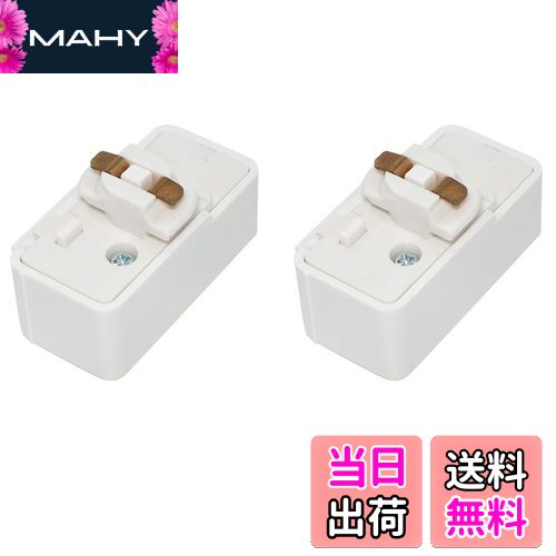 【送料無料】配線ダクトレール用プラグ 引掛けシーリング 工事不要 簡単取付け スライドコンセント コ..