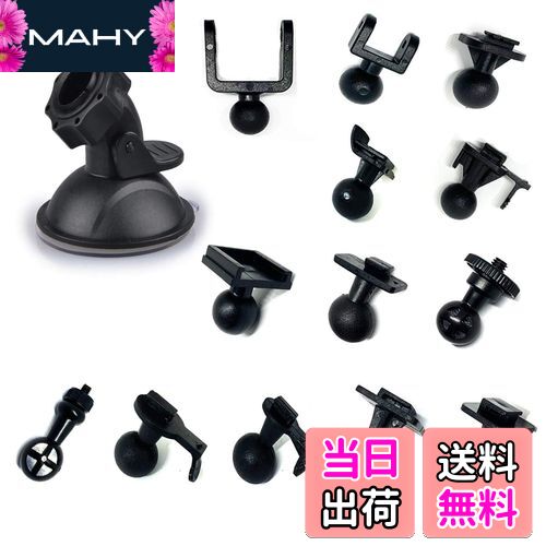 【送料無料】ShipeeKin ドライブレコーダー ホルダー 車載車両レコーダー吸盤ブラケットと13種類のジョ..