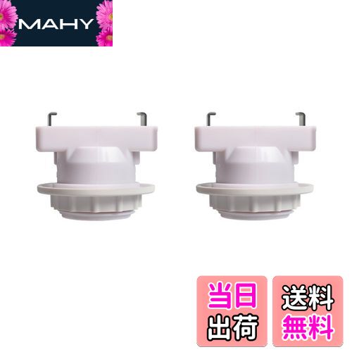 【送料無料】引き掛けシーリング用 電球ソケット ランプソケット E26口金対応 角型引掛シーリングアダプター ホワイト 2個入