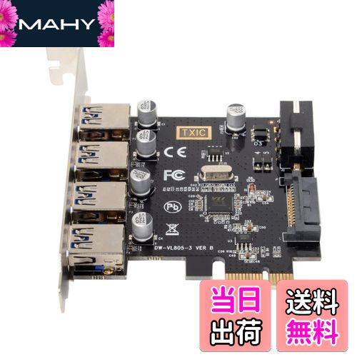 【送料無料】cablecc U3-038 4ポート PCI-E - USB 3.0 HUB PCI Express 拡張カードアダプター 5Gbps マザーボード用