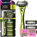 【送料無料】貝印 Xfit カミソリ 替刃 4個付 メンズ 剃刀 ひげそり T字 5枚刃 カイレザー kai razor