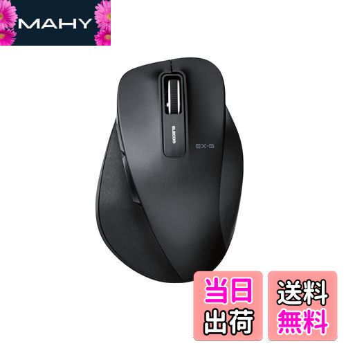 【送料無料】エレコム ワイヤレスマウス 静音 握りの極み Mサイズ 5ボタン ブラック M-XGM10DBSBK