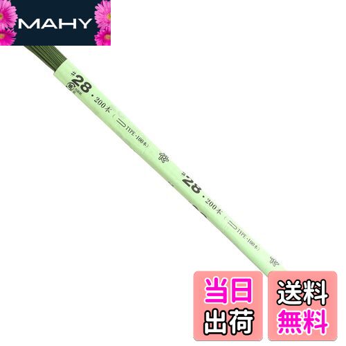 【送料無料】日本紐釦貿易(Nippon Chuko) 地巻ワイヤー #28 200本入り 全長36cm グリーン MAF-J28G クラフト フラワー 地巻ワイヤー