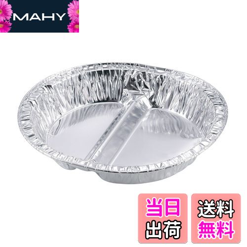 【送料無料】キャプテンスタッグ BBQ用 皿セット 使い捨て アルミ 仕切付 丸型 プレート 4枚組UG-1550