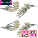 【送料無料】BIG HAL COM 羊毛 フェルト バフ 3mm 軸 ウールバフ 鏡面 研磨 や 金属 磨き 仕上げ 円筒 砲弾 型 24本 セット