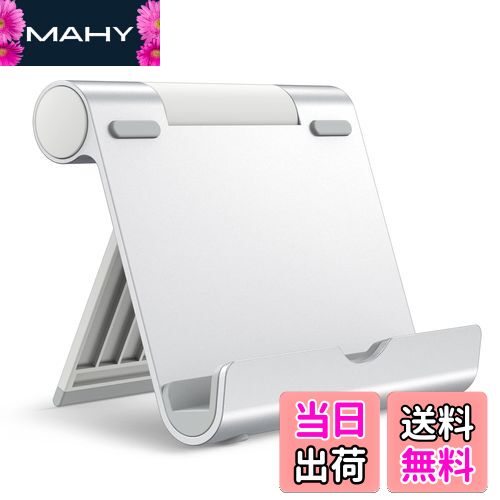 【送料無料】JEDirect タブレット スマホ スタンド 角度調整可能 ポータブル アルミ製 シルバー