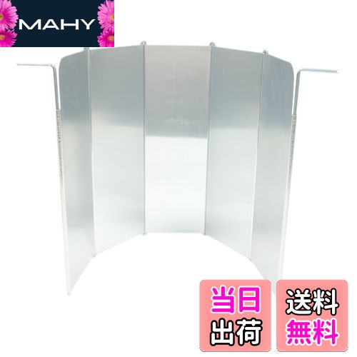 【送料無料】キャプテンスタッグ キャンプ バーベキュー BBQ コンロ用 風よけ アルミ ウインドスクリー..