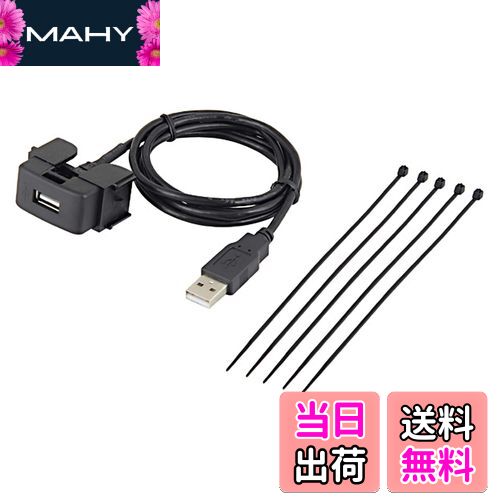 【送料無料】エーモン(amon) AODEA(オーディア) USB接続通信パネル 日産車用 2313