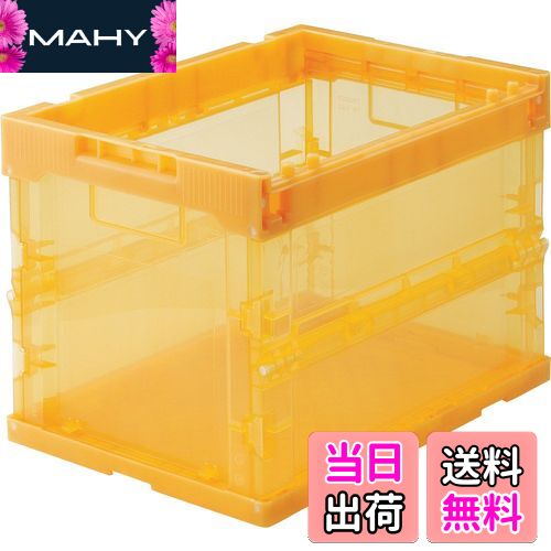 【送料無料】トラスコ中山(TRUSCO) スケルコン スケルトンコンテナ 折りたたみコンテナ 20L オレンジ T..