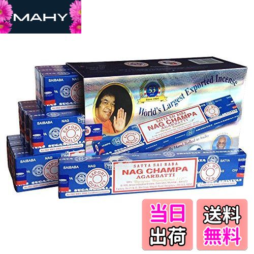 【送料無料】SATYAサイババナグチャンパ15g 12箱セット