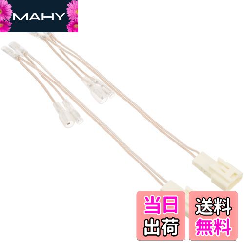 【送料無料】エーモン(amon) AODEA(オーディア) スピーカー変換ハーネス トヨタ・スバル車用 2073