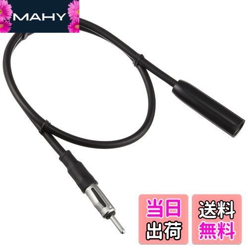 【送料無料】エーモン(amon) AODEA(オーディア) アンテナ延長コード 約0.5m 2070