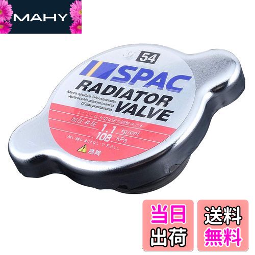 【送料無料】PIAA ラジエターバルブ 108kPa レギュラータイプ シルバー SV54