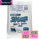 【送料無料】日本技研工業 ストレッチ ゴミ袋 半透明 30L 厚み0.02mm 伸びやすく裂けにくい ST-35N 50枚入
