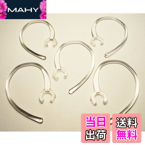 【送料無料】Sound Wave【限定】5個入 ユニバーサルデザイン 小型 ブルートゥースのイヤーフック 6mm ..