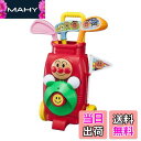 【送料無料】アンパンマン ゴルフカートセット (リニューアル)