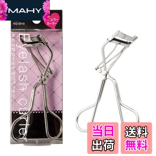 【送料無料】貝印 KAI アイラッシュカーラー レギュラー ビューラー KQ2010