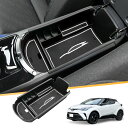【LFOTPP】トヨタ C-HR 専用 センター コンソール ボックストレイ オリジナル ラバーマット付き (ホワイト(白ステッチ))