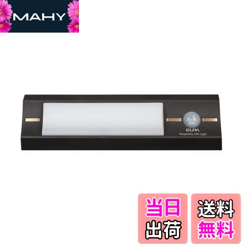【送料無料】エルパ ( ELPA ) もてなしライト LED ( スティック形 / 電球色・白色 / 電池式 ) 人感センサー/ ライト/ 室内 ( HLH-2203 )