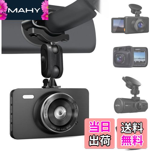 【送料無料】【iSportgo正規品 S60】アルティメット ドライブレコーダー ミラー マウント、バックミラー ホルダー ブラケット、10つ異なるアダプタ付け、Anero、Chortau、TOGUARD、Transcend DrivePro、APEMAN、Gopro Hero、その他のほとんどのダッシュカメラに適用