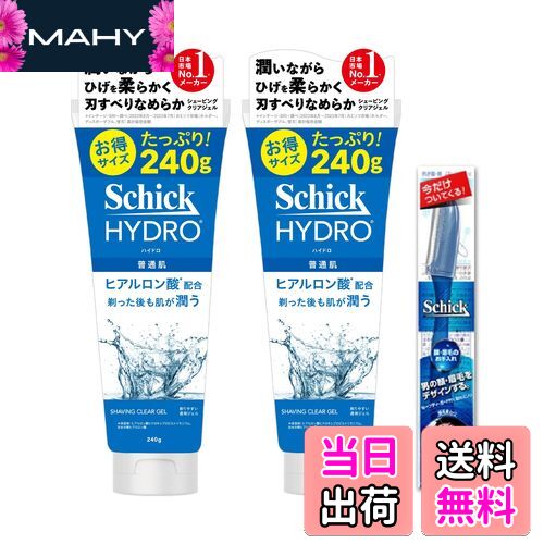 【送料無料】Schick(シック) ハイドロ シェービングジェル カミソリ 髭剃り ひげそり シェービング か..