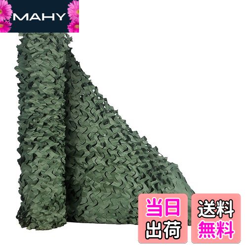 【送料無料】TENCEN カモフラージュネット 迷彩柄 迷彩ネット 偽装網 ギリーネット サンシェード 日除..