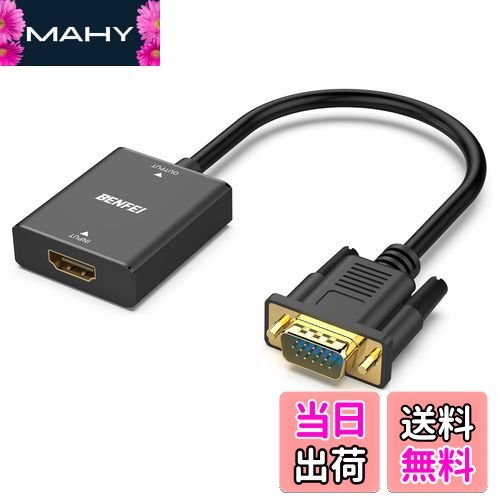 BENFEI HDMI-VGA（逆方向に非対応）、単方向 HDMI コンピューター - VGA モニターアダプター (メス - オス) 3.5mm オーディオジャック付き TV スティック、コンピューター、デスクトップ、ラップトップ、PC、モニター、プロジェクター、Raspberry Pi、Roku、Xbox に対応