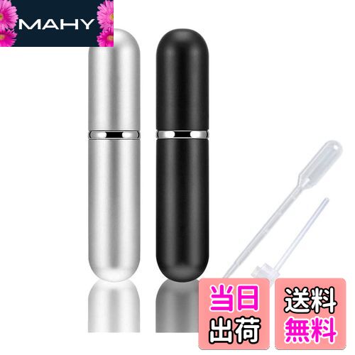 【送料無料】YINKE アトマイザー 詰め替え ポータブル クイック 香水噴霧器 5ml 2色セット 香水スプレーボトル 小分けボトル 香水ボトル 携帯用 詰め...