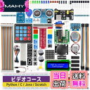 SunFounder Raspberry pi 用のスターター電子工作キット, ラズパイプログラミング, オンライン日本語説明書800+ページ詳細な教本と豊富なレッスン, Raspberry pi 5/4B/3B+/3B/400/3A+/2B/1B+/1A+/Zero W/Zero に対応、C/Python/Java/Node.js/Scratchコードをサポート(※