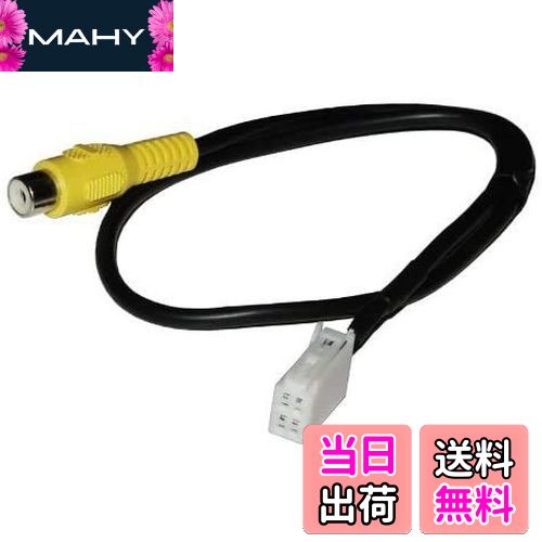 市販リアカメラ 汎用バックカメラ RCA 接続配線 トヨタ ダイハツ NSZT-W62G NSZN-W62(N154) NSLN-W62 NSCT-W62D(N159) NSCP-W62 NMZP-W62(N155) NHZN-X62G NHZD-W62G NHBA-X62G NHBA-W62G ディーラーオプション ナビ 販売店オプション TOYOTA DAIHATSU バックカメラ接続