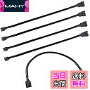 【送料無料】Yumosmn ファン 電源 ケーブル ファン延長ケーブル 4ピン 延長 pwm 延長ケーブル 4ピン と 3ピン ファン 用 冷却ファン コンピュ...