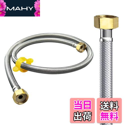 【送料無料】水道 フレキパイプ 水道管 フレキ ホース取り付け 20CM-200CM 2本セット 接続用 蛇腹 ホース 水道管 延長 配管用 DN15 G1/2ナット 呼び13 蛇口、温水器 トイレ 湯沸かし器等使用可能 (100cm)