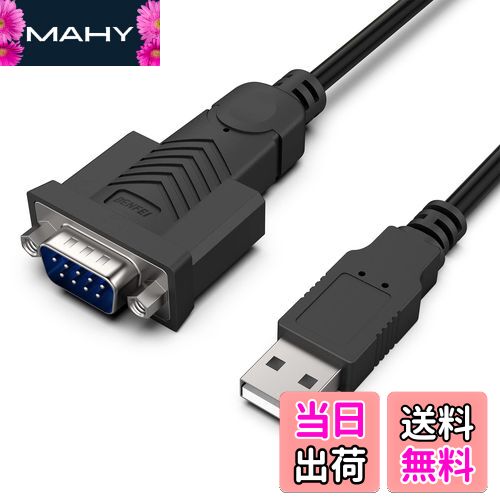 【送料無料】BENFEI USB - シリアル アダプター、rs232c， USB - RS-232 オス (9 ピン) DB9 シリアル ケーブル 1.8M 、Prolific チップセット、Windows 11/10/8.1/8/7、Mac OS X 10.6 以降