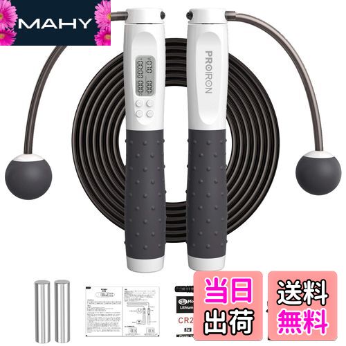 【送料無料】PROIRON エア縄跳び 无?跳? なわとび トレーニング用 室内 2way 重い ダイエット 大人用 ..