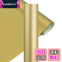 【送料無料】YRYM HT アイロンプリントシート 熱転写ラバーシート ラバーシートロールー 熱伝達ビニールロール Tシャツ 帽子 バッグ DIY 布 綿 ポリエステルに適応 152*30cm (ゴールド, 152*30cm)