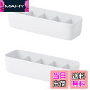 【送料無料】QMO 5格収納ボックス 2個セット 引き出し仕切り 下着収納ボックス 靴下・ネクタイ・ショーツ収納ケース 小物入れ 整理 収納 ホワイト (5格×2個)