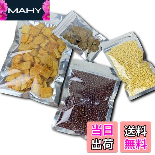 【送料無料】PERCUST 50枚入 アルミ袋 チャック付き ポリ袋 ジッパー アルミ蒸着袋 透明 アルミパック 包装用品 保存用バッグ ジッパー付きビニール袋 防水 防湿 防カビ 収納袋 長期保存 (18x25cm)
