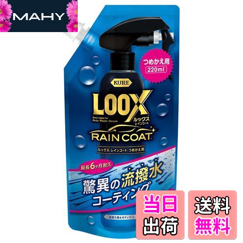 ̵KURE(⹩) LOOX(å) 쥤󥳡 Ĥᤫ 220ml Ķѵܥǥ 1195