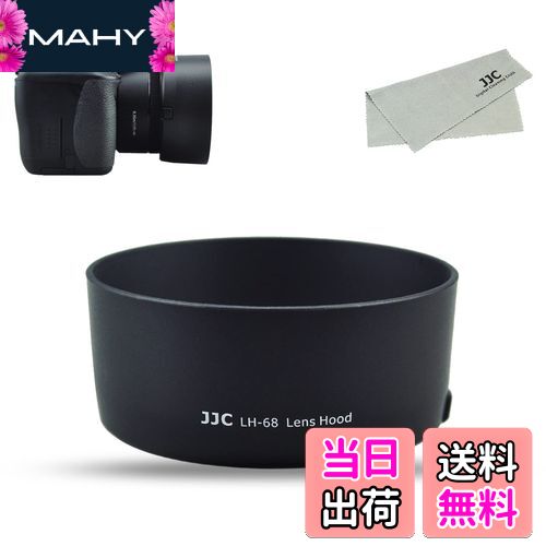 MAHYで買える「【送料無料】JJC 可逆式 レンズフード Canon EF 50mm F1.8 STM レンズ用 ES-68 互換 EOS 6D Mark II / 5D Mark IV III II / 5DS / 5DS R カメラ に対応」の画像です。価格は1,779円になります。