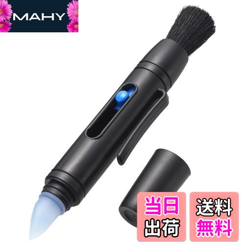 【送料無料】ハクバ メンテナンス用品 シリコンクリーナーブラシ ペン型 隙間汚れのお手入れに最適 KMC..