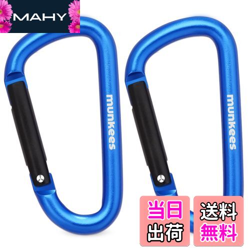 【送料無料】munkees 人気な?型カラビナ バックパックバックル キーホルダー やかん吊りバックル アウトドアアクセサリー (スモール、 紺色、二枚入り)