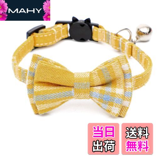 【送料無料】猫首輪 鈴付き 猫の首輪 犬首輪 ペット首輪 可愛い 蝶結び付き チェック柄 調整可能 着脱..