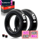 【送料無料】1PZ JP4-8TB 2本セット インナーチューブ タイヤ 4.80/4.00-8インチ 二輪 芝刈り機 手押し車 ミニバイク ゴーカート 薪割り...